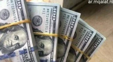 أسعار الدولار والعملات الأجنبية تتغير صباح الجمعة 12-12-2025